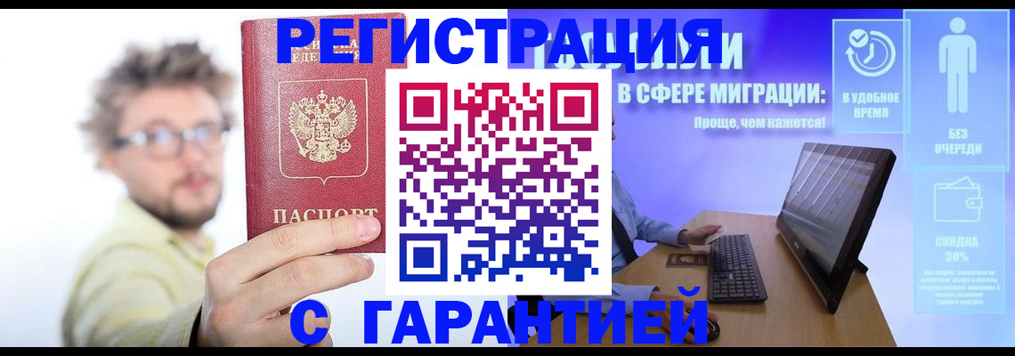 прописка для военкомата в Юрьев-Польском