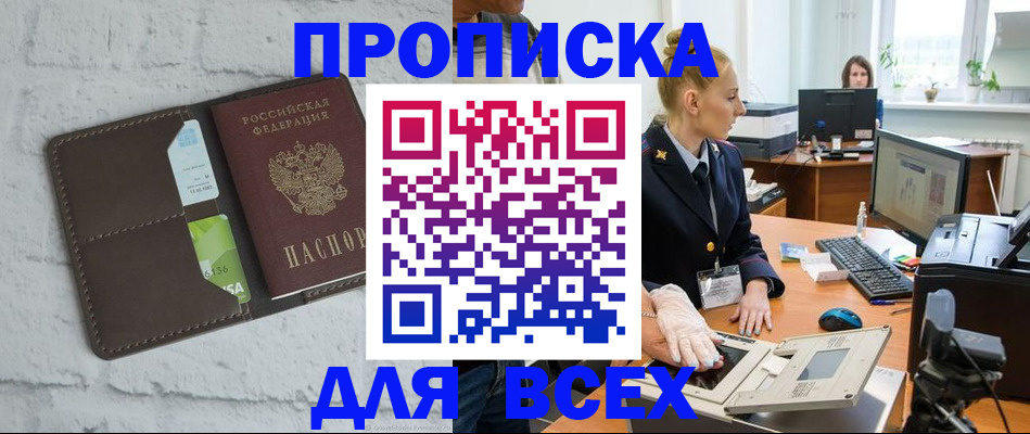 прописка ребенка в Юрьев-Польском