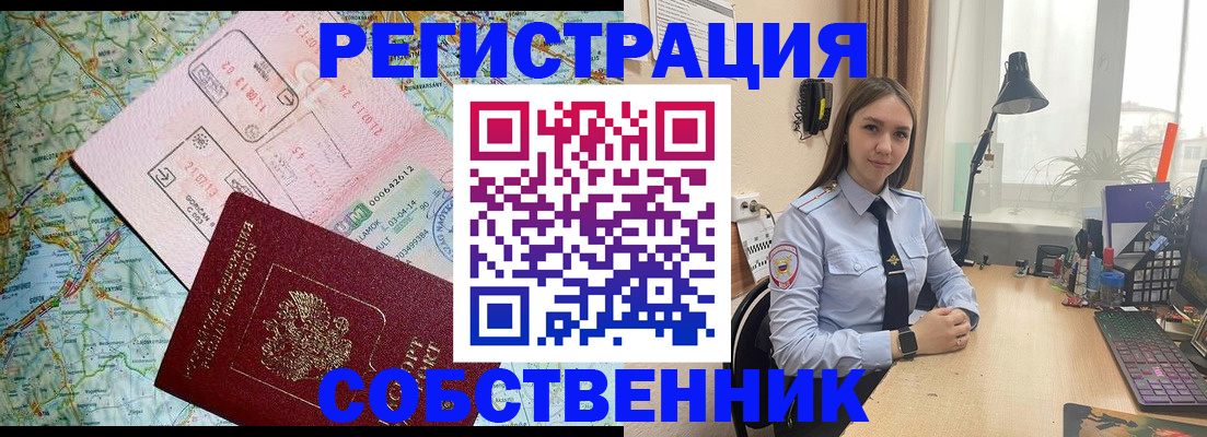 прописка для военкомата в Юрьев-Польском