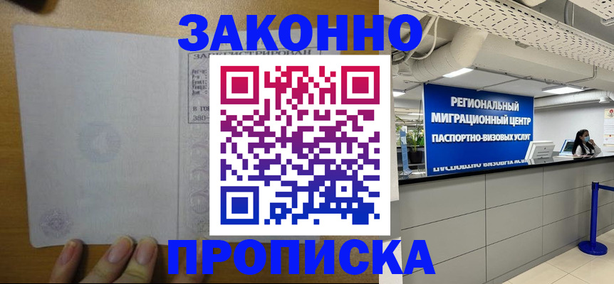 прописка для кредита в Юрьев-Польском