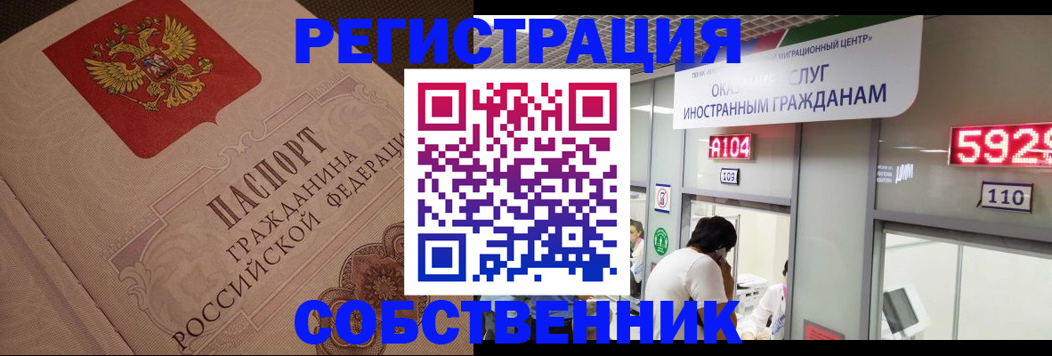 временная регистрация для школы в Юрьев-Польском